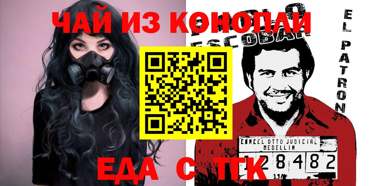 Павлово  Canna-Cookies марихуана  Вход с VPN 