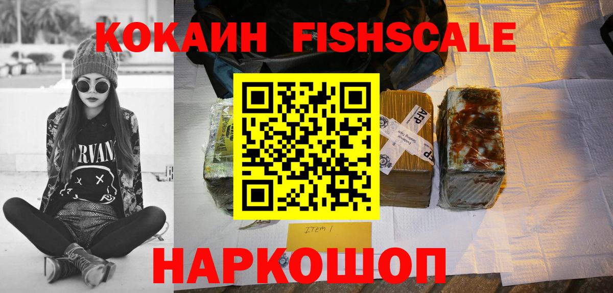 Кокаин VHQ Павлово
