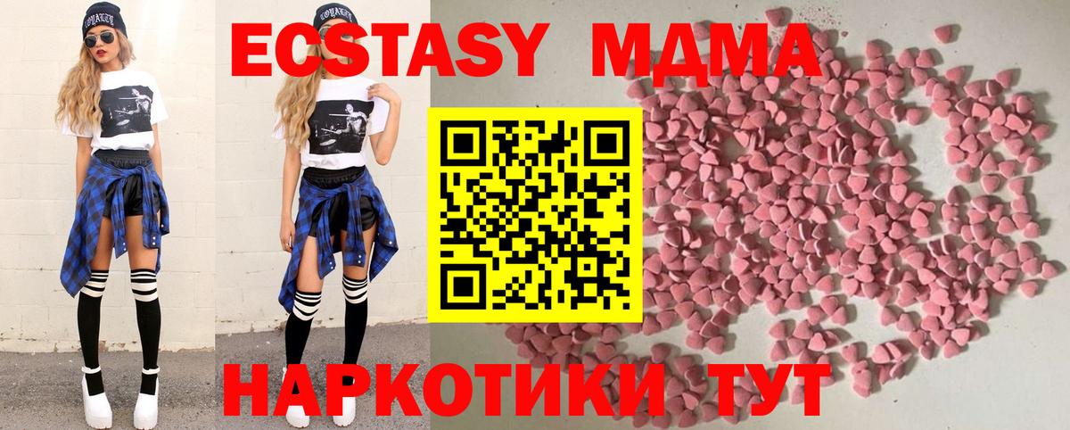 Экстази XTC  Ecstasy louis Vuitton  Вход с VPN  Ecstasy  наркошоп  Павлово 