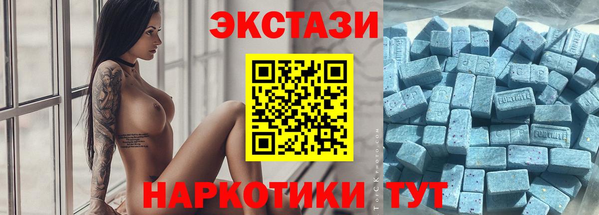 Ecstasy MDMA Павлово
