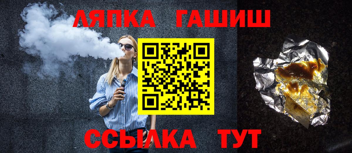 ГАШ Premium  ГАШ Cannabis  Павлово  Вход с VPN 