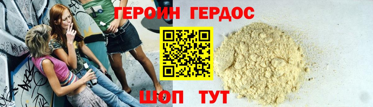 Героин  Героин белый  Вход с VPN  Павлово 
