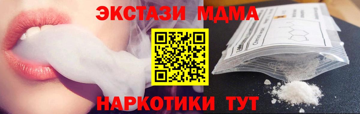 Павлово  MDMA кристаллы  MDMA  Вход с VPN  МДМА crystal 