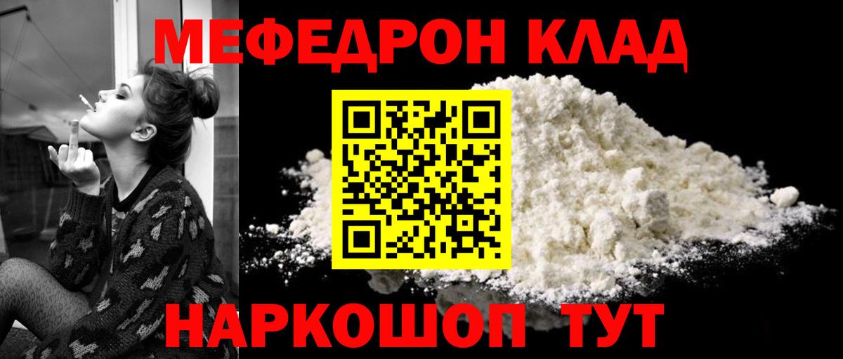 МЕФ Павлово
