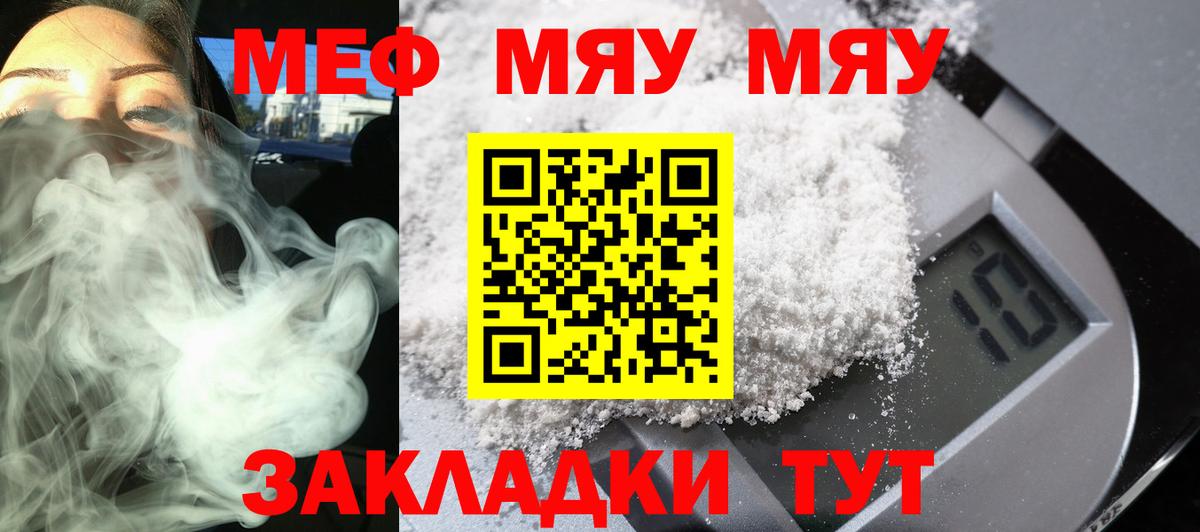 Павлово  МЕФ мяу мяу  Вход с VPN  МЕФ  МЕФ мяу мяу 