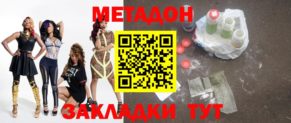 Метадон белоснежный Павлово