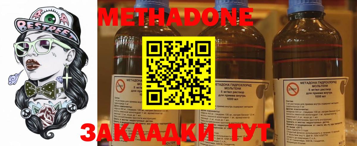 Метадон мёд  Вход с VPN  Павлово 