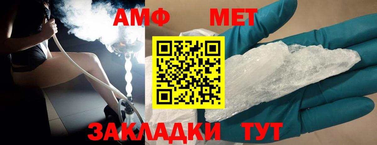 Первитин пудра  Вход с VPN  Павлово 