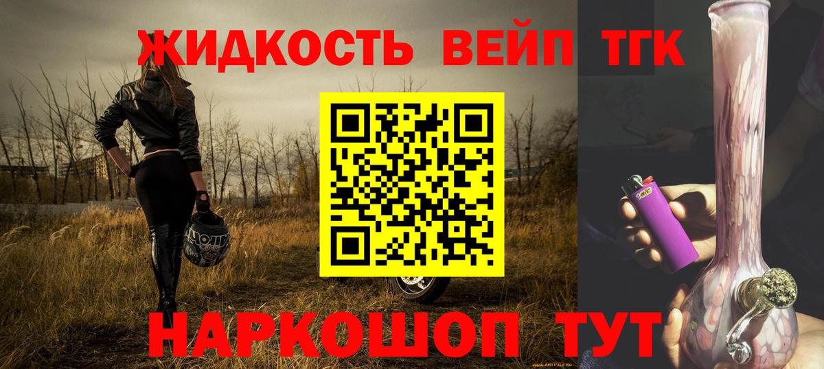 купить наркотики сайты  Дистиллят ТГК гашишное масло  Вход с VPN  ТГК вейп с тгк  Павлово 