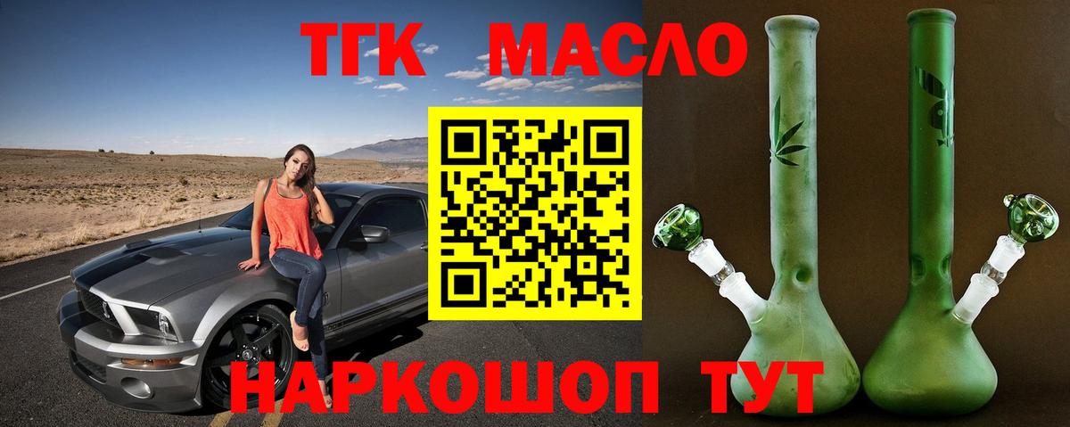 ТГК вейп Павлово